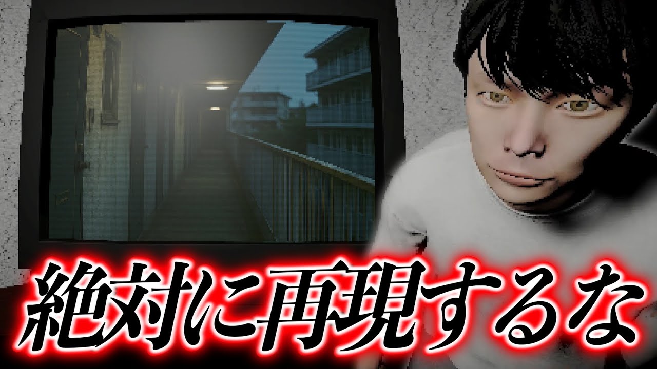 【ホラー】ネット掲示板の怪談を試したら、とんでもないことが起きる...【不安ごと】