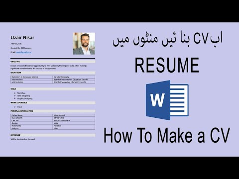 How To Create CV In MS Word | CV Kaise Banate Hain Urdu/Hindi