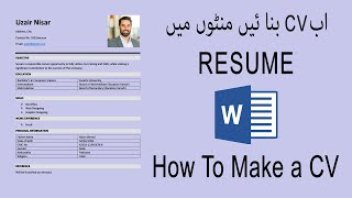 How To Create CV In MS Word | CV Kaise Banate Hain Urdu/Hindi