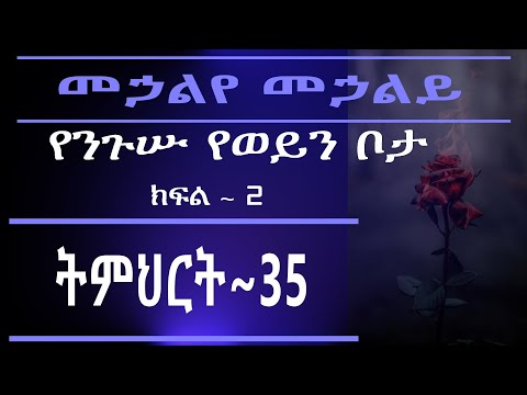 ቪዲዮ: የወይን ጥቁር ቦታ