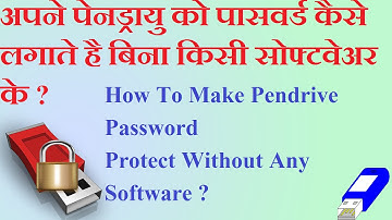 How To Make Password Protect Pendrive Without Software [HINDI VIDEO]