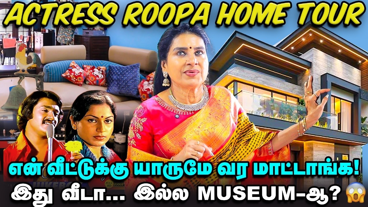 'ஒரு தலை ராகம்' நடிகை ரூபா வீட்டுக்குள்ள இவ்ளோ பிரமாண்டமா?🙄🫢 - Actress Roopa Exclusive Home Tour🏡😱