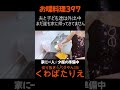 みんなの帰りを待つ母☆一人で夕飯の支度中
