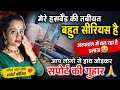 kaise hai aap log frend #livestream #nehasinghrk #livestreaming #Live #youtubelive #livestream