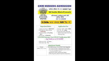 UP GNM ADMISSION FORM 2025 | UP GNM FORM FILLING PROCESS 2025 | UP GNM Ka Form kese bhare