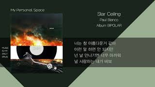 Video thumbnail of "[가사해석/번역] Paul Blanco(폴 블랑코) - Star Ceiling / 가사(Lyrics)"