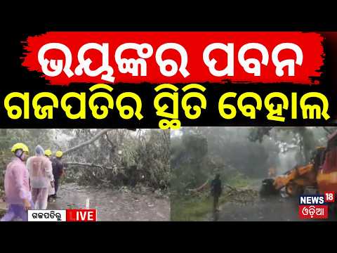 Cyclone Arnab Hits Gajapati: 3 Feet of Water on Road, Connectivity Cut Off | Landslide in Rayagada