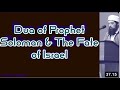 Sheikh Omar Baloch - Prophet Solomon (AS) & The Fate of Israel