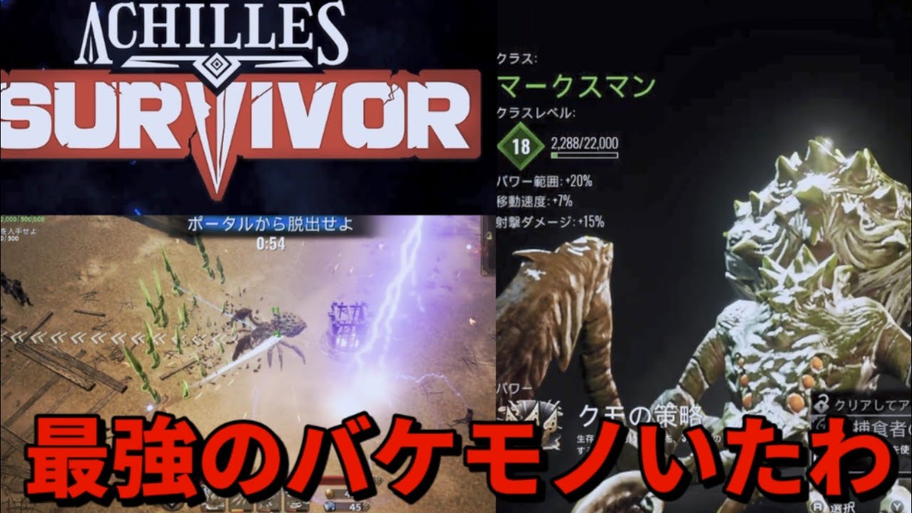 #6【Achilles: Survivor】ガチで強い新キャラ・ファランクス使ってく! ギリシア神話の英雄アキレウスが無双する!新作ヴァンサバ ...