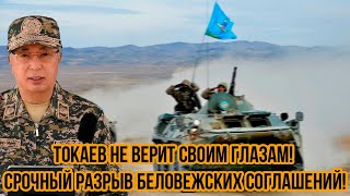 Токаев в это не верит - Россия забирает Семипалатинск и Петропавловск. Разрыв Беловежских соглашений