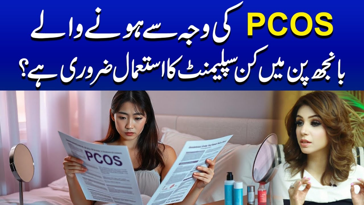 Top Supplements for PCOS Infertility: Boost Fertility Naturally | Dr Sahar Chawla