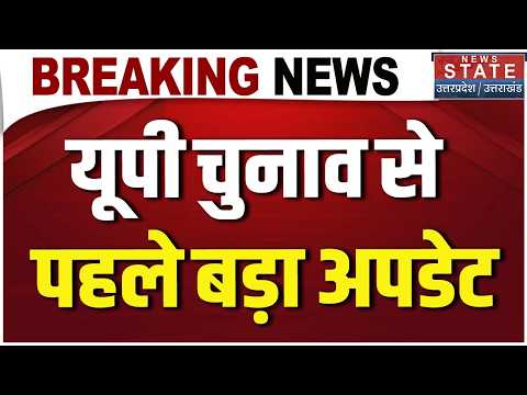 UP Election 2027: यूपी चुनाव से पहले बड़ा अपडेट,33 जिलों के DM की अहम बैठक |EVM-VVPAT |BJP |SP