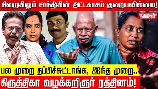 ரவிக்குமார் என் சொந்தக்காரர்தான், யாரும் பொண்ணு தரல! Advocate Rathinam! | Kallakurichi | Srimathi