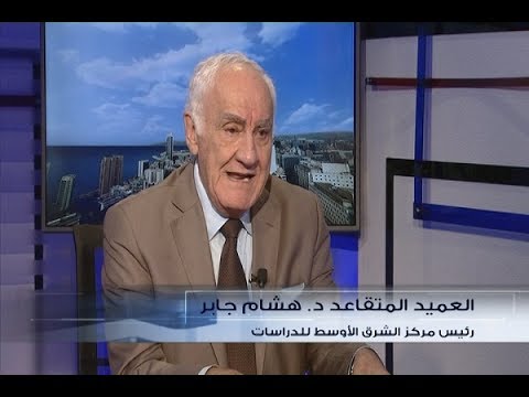 الحدث العميد المتقاعد هشام جابر