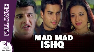 MAD MAD ISHQ AR SUB | Madhavan | Abbas | Reema Sen