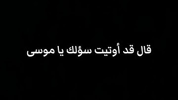 ماتيسر من سورة طه | القارئ منير لعناية