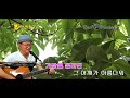길가에 앉아서 김세환 ㅣ 학창시절 모두가 즐겨 불렀던 추억노래 한곡 ㅣ 한명환 Cover 길가에 앉아서 김세환 ㅣ 학창시절 모두가 즐겨 불렀던 추억노래 한곡 ㅣ 한명환 Cover