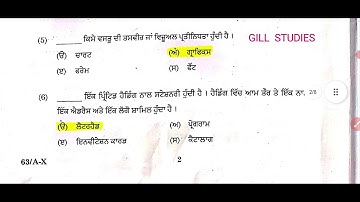 10th Class Computer Science Final Paper 29 March 2025 l PSEB 10th class PYQ paper march 2025