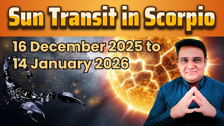 Sun Transit In Sagittarius 16 Dec 2025 to 14 Jan 2026 |  सूर्य का राशिपरिवर्तन.