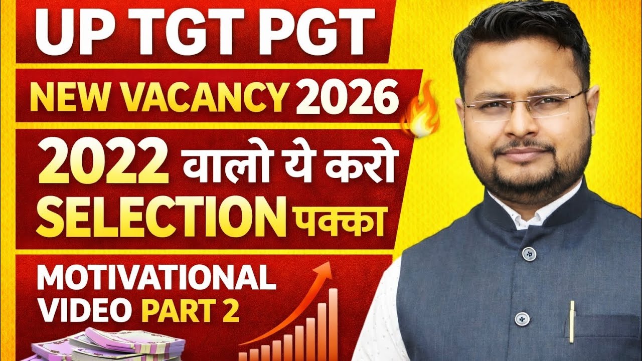 UP TGT PGT New Vacancy 2026 👉2022 वाले ये करो Selection पक्का Motivational Video Part 2🔥 90 Days में