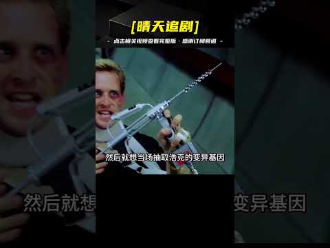 綠巨人1；最強綠巨人的稱號可不是蓋的#漫威 #視覺沖擊 #科幻 #綠巨人浩克