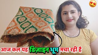 आश्चर्यचकित कर देने वाला आईडिया लेडीज जरूर देखे / Ladies bag/travel bag cutting and stitching