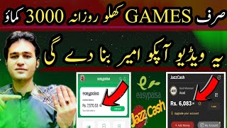 Game earning online (without investment earning app) earn money (online earning app in pak)earning screenshot 2