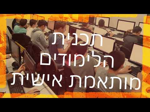 הררי לימודי מחשבים, קורסי תכנות וסייבר יפתחו ב-1 ביולי בירושלים ובמרכז. 050-7434789