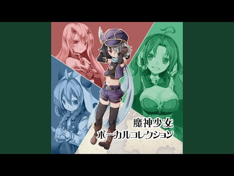 異世界の約束 (off vocal)