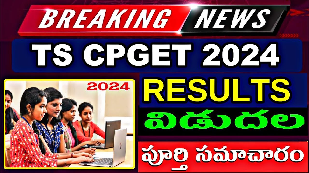 Ts cpget results 2024 || how to check ts cpget results 2024