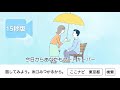 ゲートキーパー啓発動画「気付いたら 声をかけるその勇気」(15秒版)