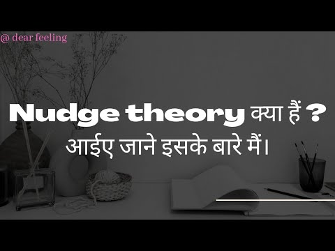 वीडियो: यह उपयुक्त है या उपयुक्त?