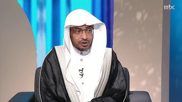 الشيخ صالح المغامسي يشرح فضل سورة "الكافرون" وسورة "الإخلاص"