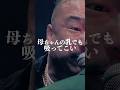 孫GONG、圧倒的迫力