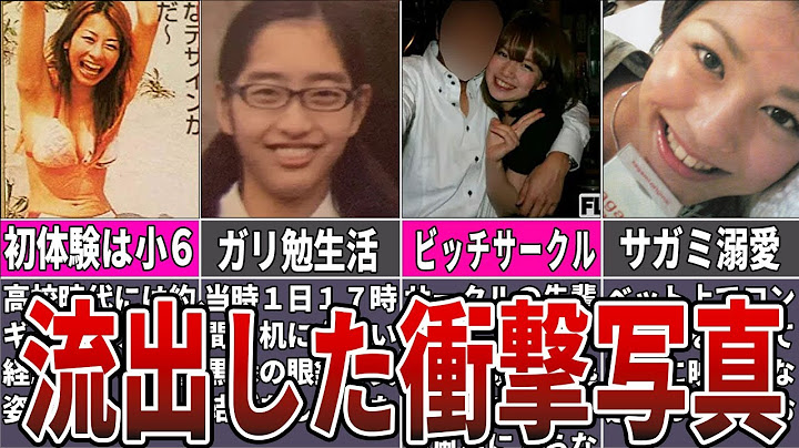 【女子アナの黒歴史】過去の激ヤバ写真が流出してしまった女子アナウンサー7選【フジテレビ】