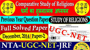 Previous Year Question Paper of Comparative Study of Religions | UGC NET JRF Paper-2, December-2014