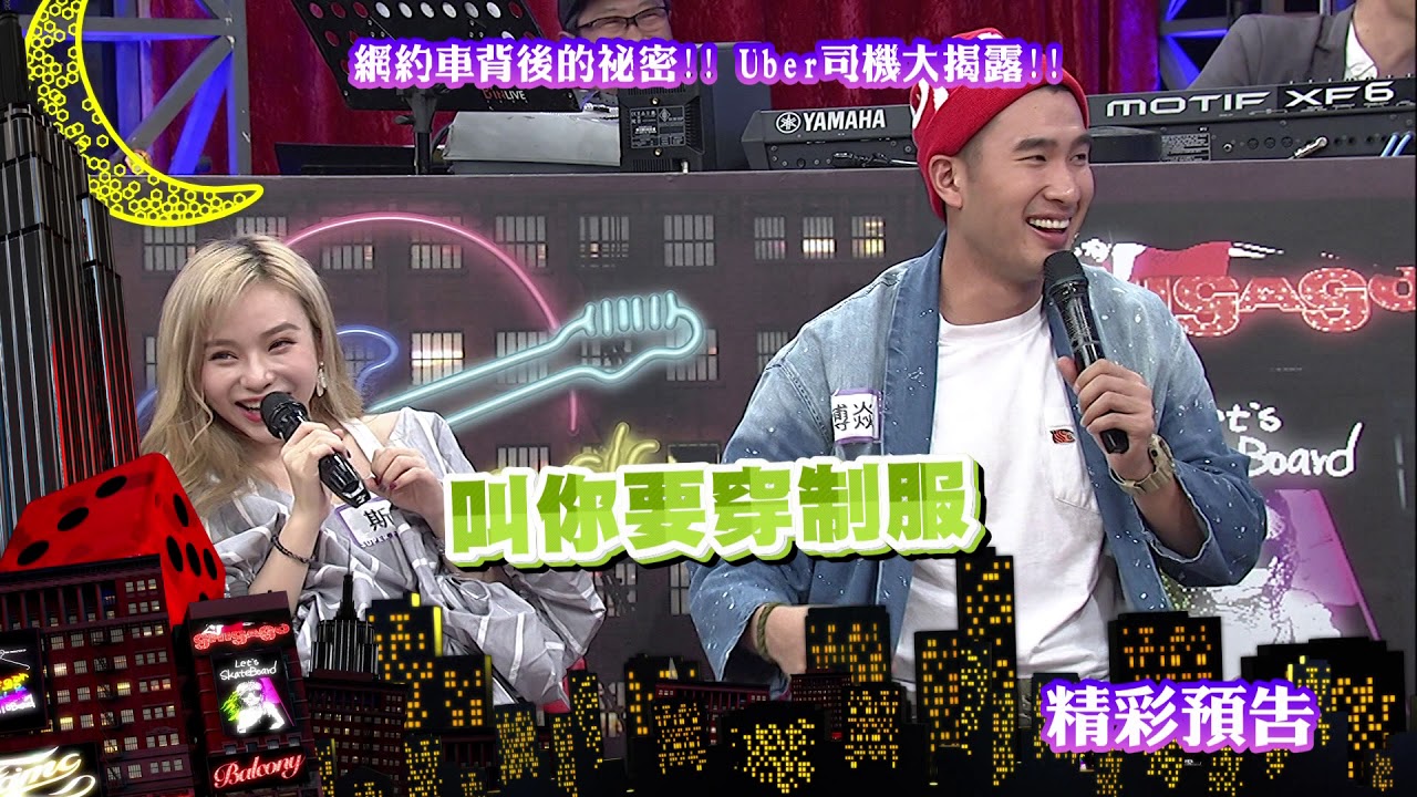 2018.04.27中天綜合台CH36《小明星大跟班》預告　為五星評價什麼都得做？送外燴竟要變裝服務員！