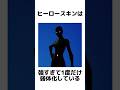 【雑学】ヒーロースキンに関する雑学①【フォートナイト/Fortnite】