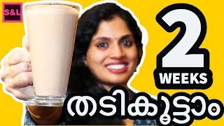 ✅ഇതു കുടിച്ചാൽ പക്കാ തടിവെക്കും | How to GAIN WEIGHT fast for Boys & Girls, No Gym|protein nutrition screenshot 3