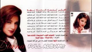 ديانا حداد / بشهد لك