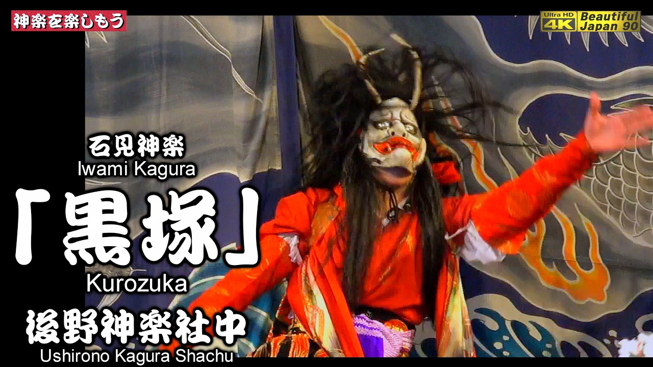 📢A carefully selected Kagura performance from our archives