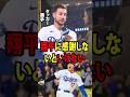 ウォークオフヒットでドジャースに劇的な勝利をもたらした後、カイル・タッカーは「もし翔平がいなければ、自分がヒーローになるチャンスはなかった」と明かした。【海外の反応 MLBメジャー 野球】