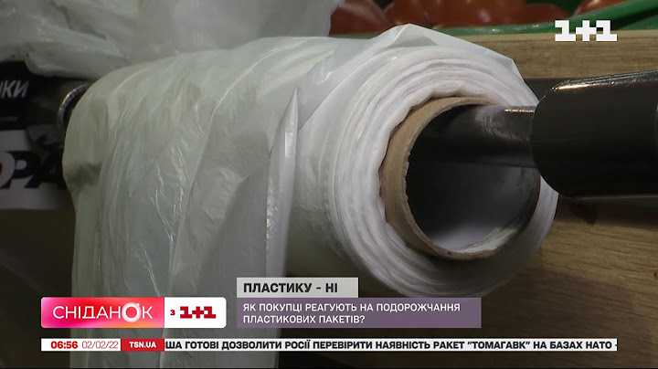 Пластикові пакети стали дорожчими: яка реакція людей