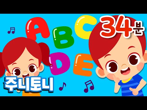 Johny Johny Yes Papa+ 22곡 영어동요 연속듣기 | 엄마와 아이가 함께 듣는 동요 | Nursery Rhymes, <strong>Mother</strong> <strong>Goose</strong> | 주니토니 by 키즈캐슬
