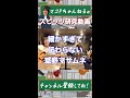 スピッツものまね チェリーのPVで首を左右に揺らす草野マサムネ Shorts スピッツものまね チェリーのPVで首を左右に揺らす草野マサムネ Shorts