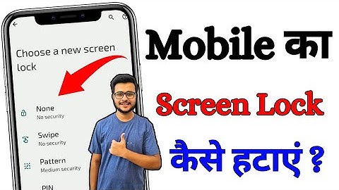 Phone me Screen Lock Kaise Hataye? | Mobile Se Password Kaise Hataye🤔 | how To Remove Mobile Lock