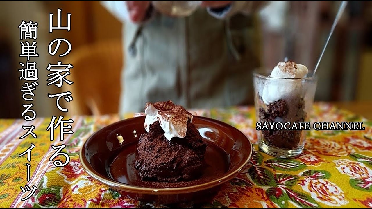 【標高900mの森のアトリエに暮らす親子と保護猫の物語】クリスマスにも使える簡単過ぎるスイーツとオススメ朝粥