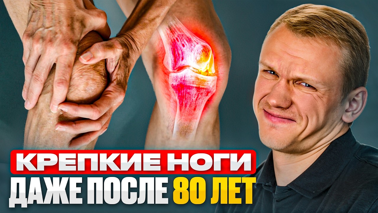 Начни ходить легко и БЕЗ боли! 4 продукта, которые убирают боль в СУСТАВАХ