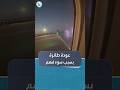طائرة تعود أدراجها وإعلان حالة طوارئ فيها بسبب سوء فهم 