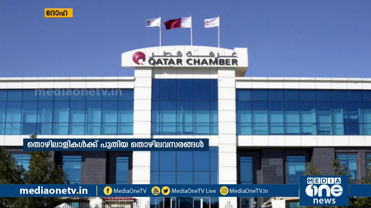 സ്വകാര്യ മേഖലയില്‍ തൊഴില്‍ നഷ്ടപ്പെട്ടവര്‍ക്കായ് ഖത്തറില്‍ ജോബ് പോര്